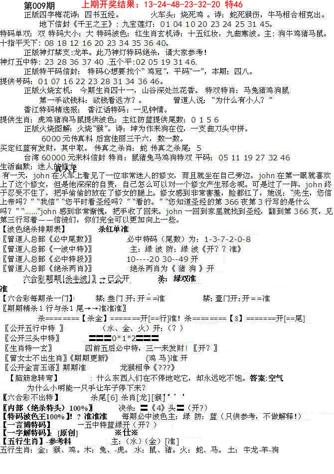 2025009期先锋总刚B