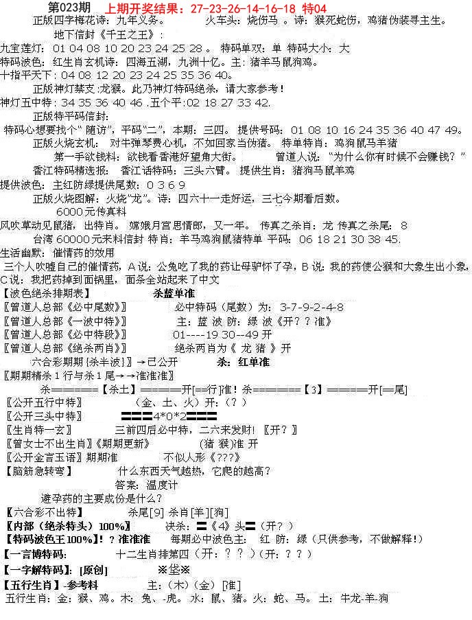 2025023期先锋总刚B