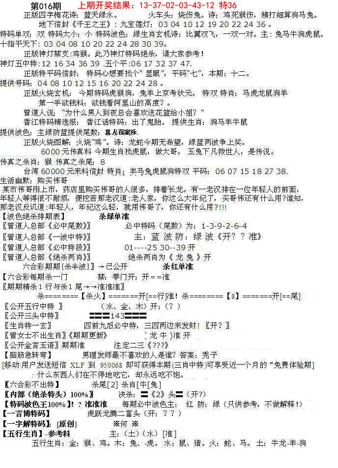 2025016期先锋总刚B