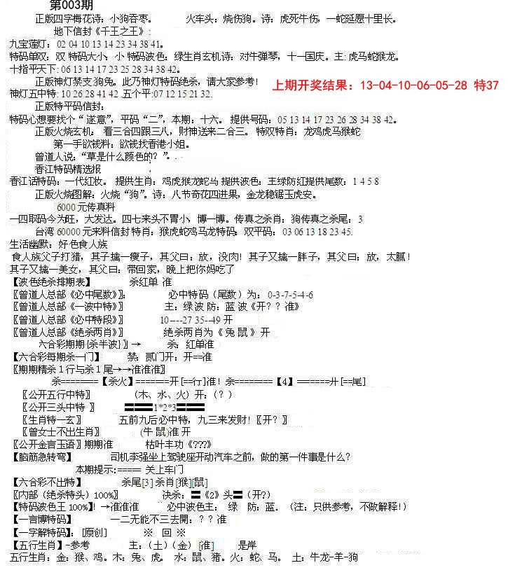 2025003期先锋总刚B