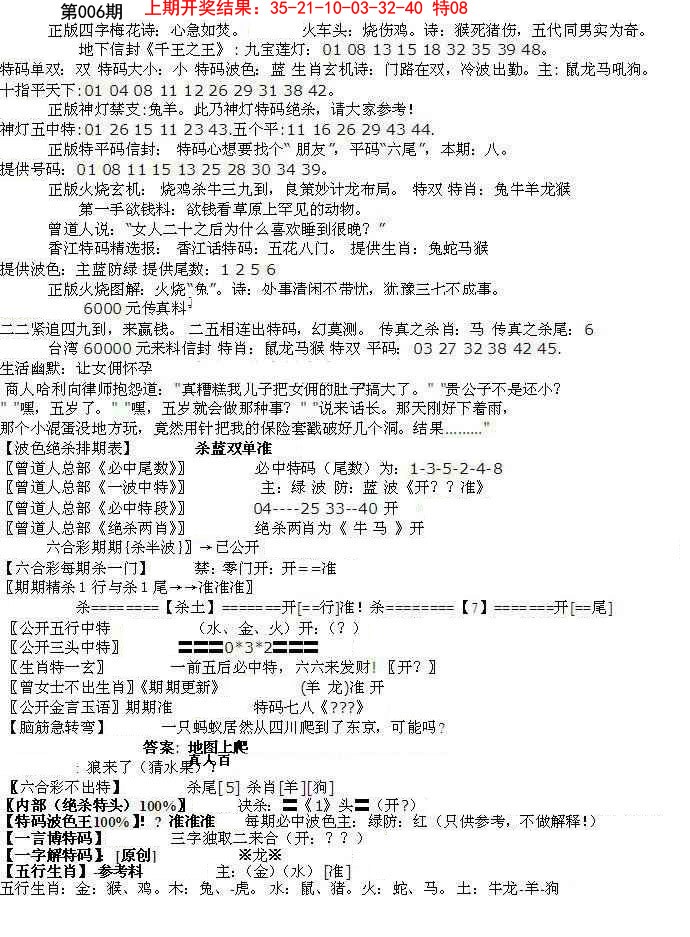 2025006期先锋总刚B