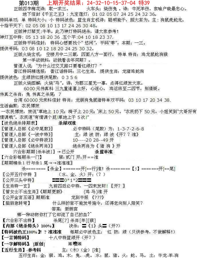 2025013期先锋总刚B