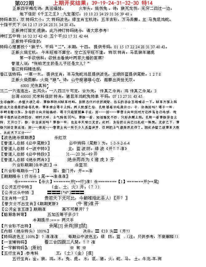 2025022期先锋总刚B
