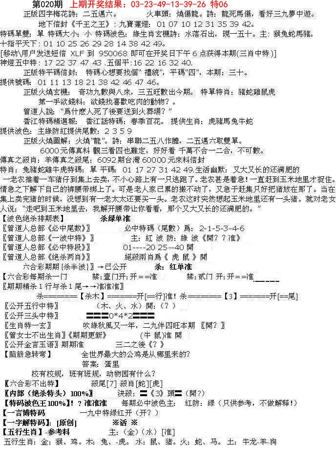2025020期先锋总刚B