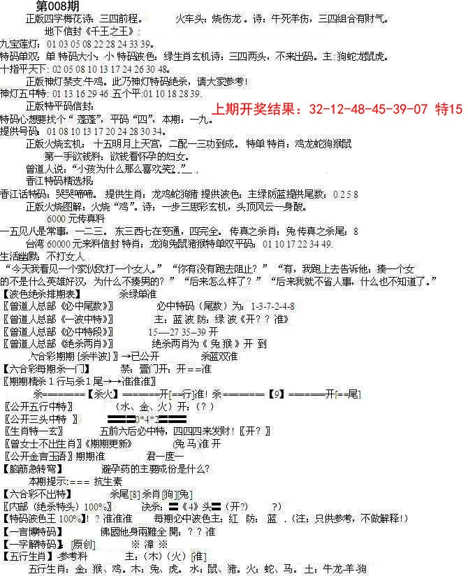 2025008期先锋总刚B