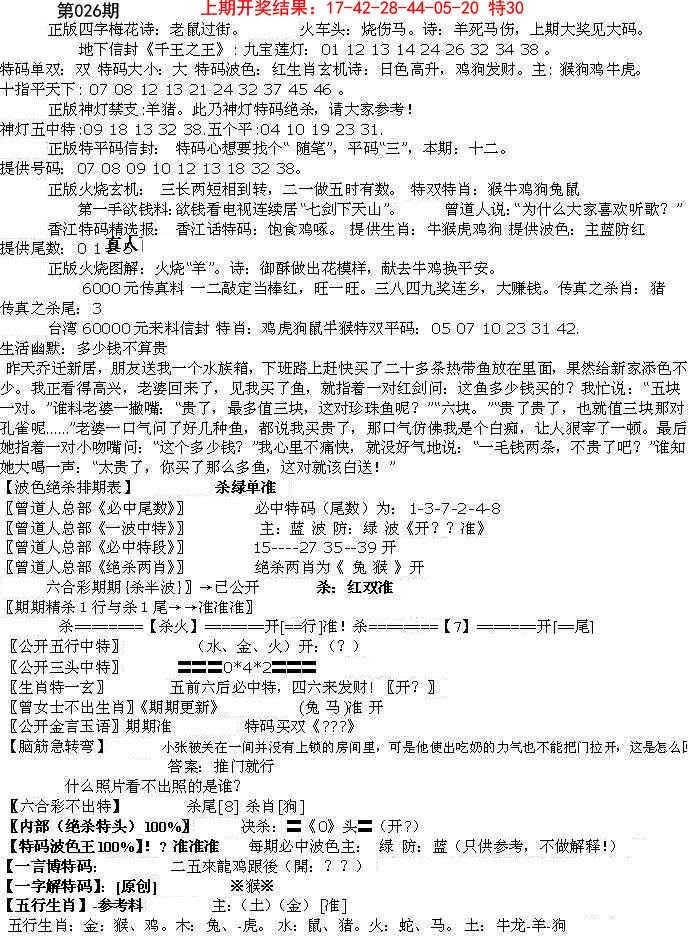 2025026期先锋总刚B