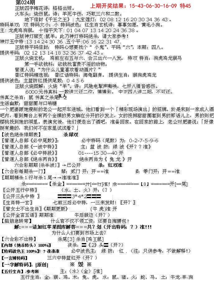 2025024期先锋总刚B