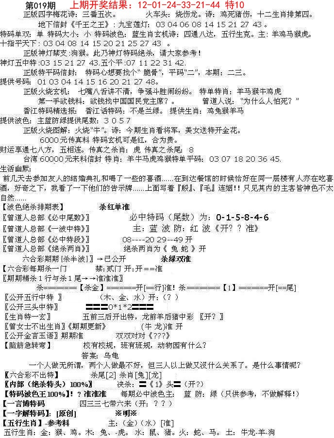 2025019期先锋总刚B