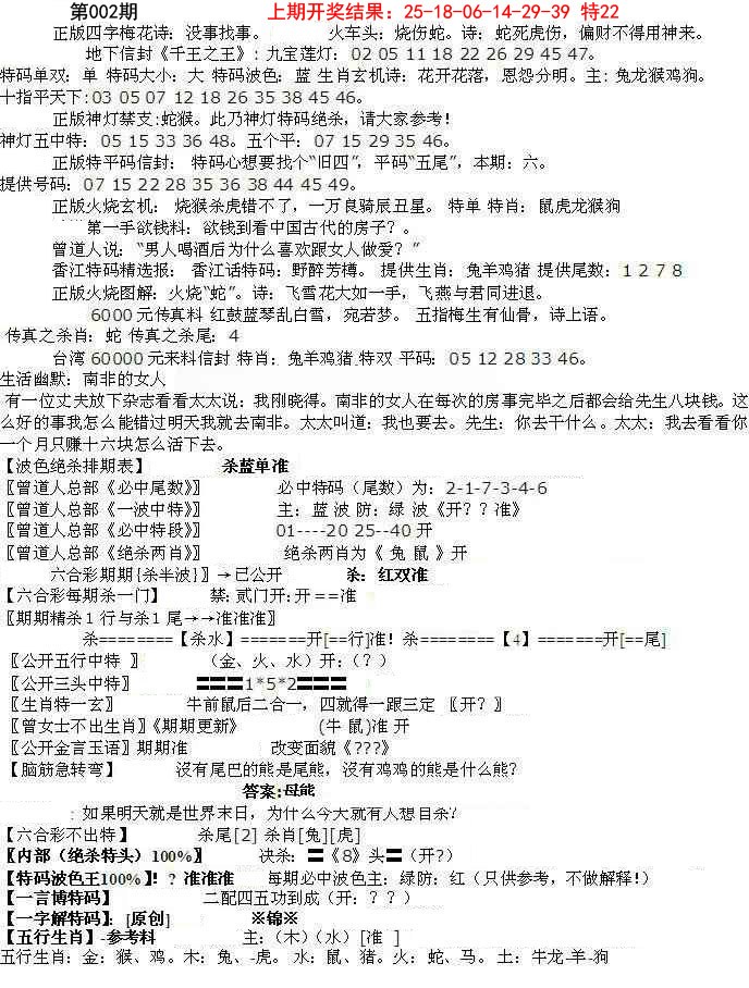 2025002期先锋总刚B