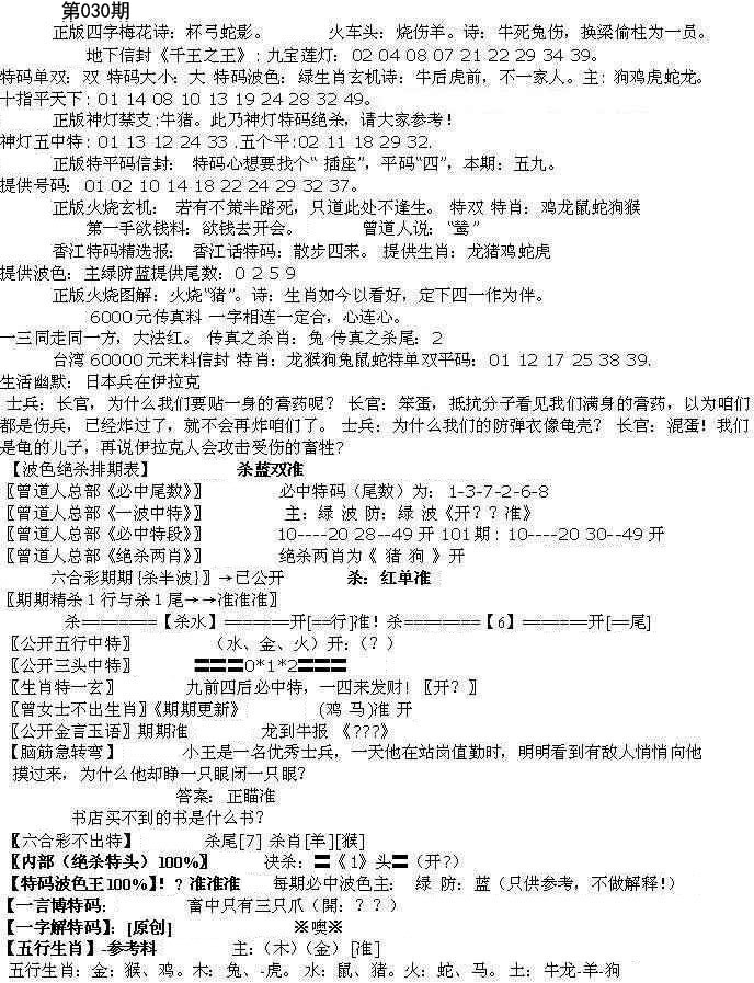 2025030期先锋总刚B