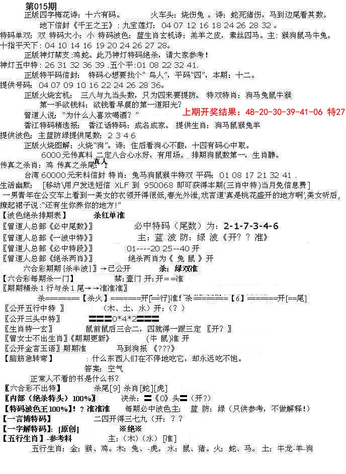 2025015期先锋总刚B