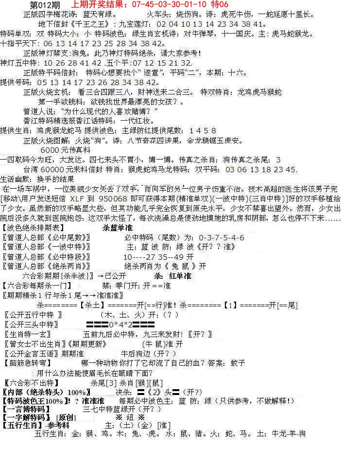 2025012期先锋总刚B