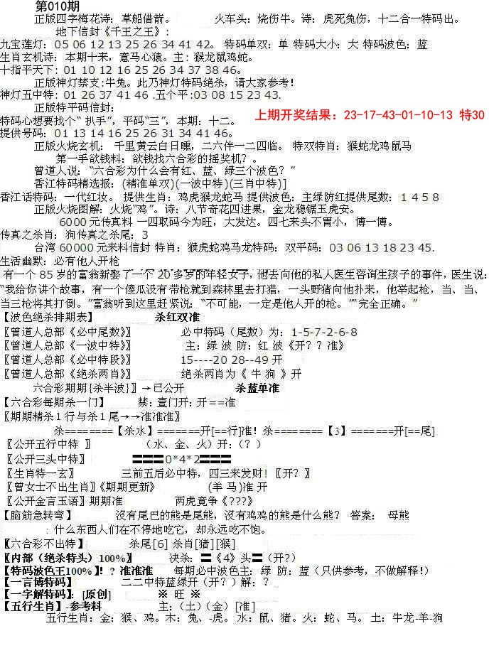 2025010期先锋总刚B