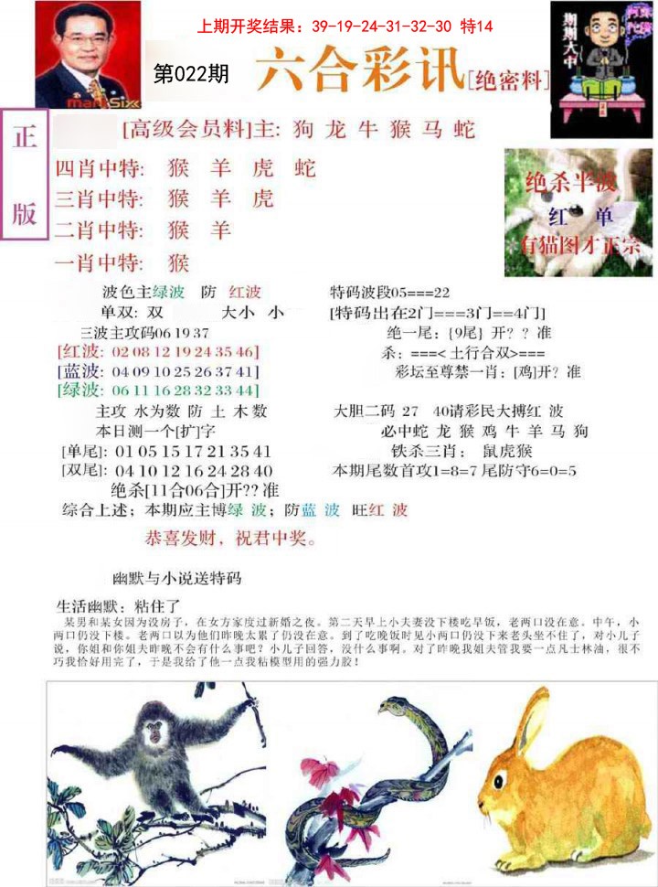 2025022期六合彩讯-2