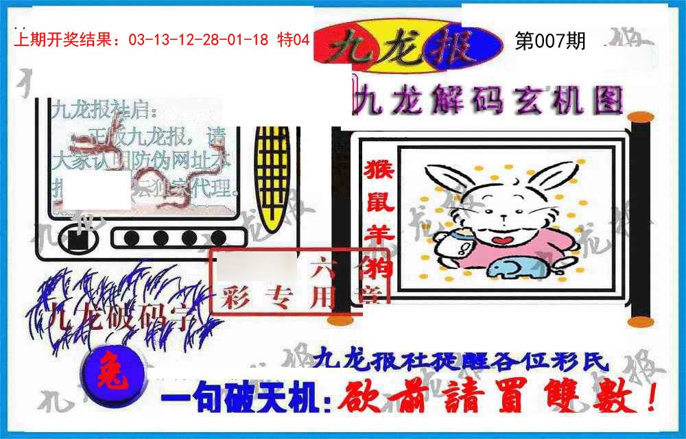 2025007期九龙报(信封)