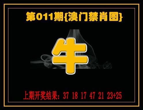 2025011期禁一肖