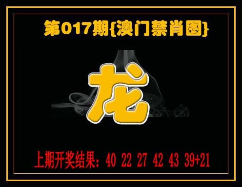 2025017期禁一肖