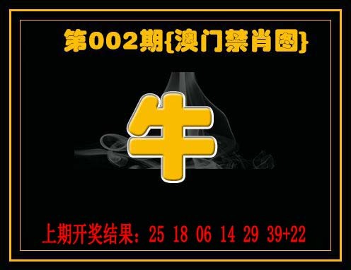 2025002期禁一肖