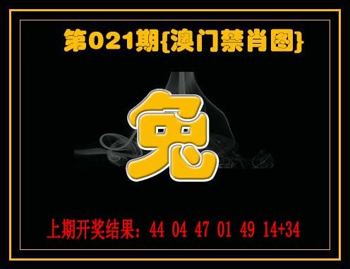 2025021期禁一肖