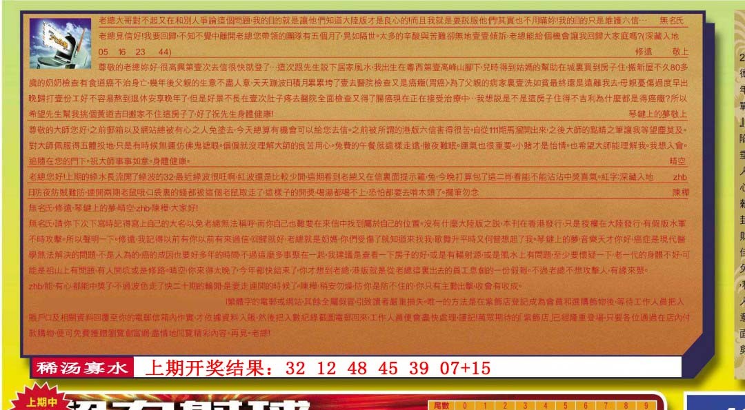 2025008期六合皇信箱