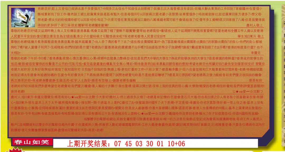 2025012期六合皇信箱