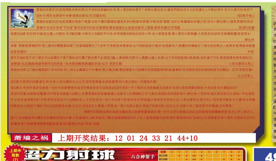 2025019期六合皇信箱