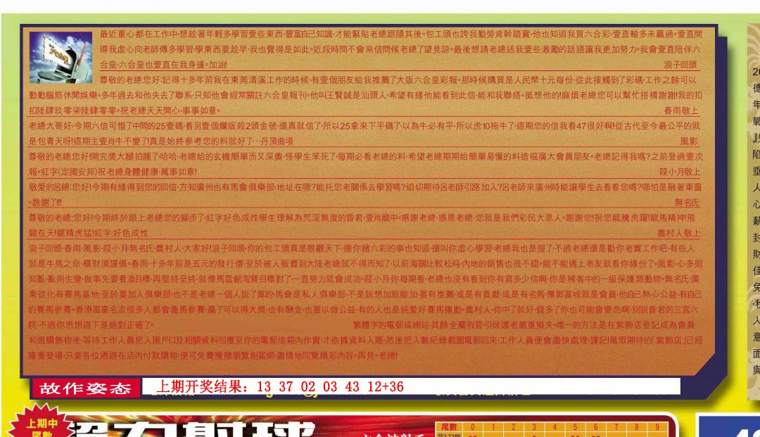 2025016期六合皇信箱