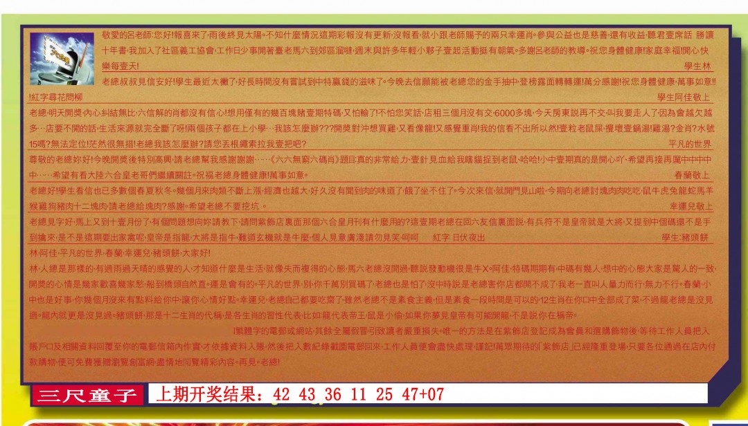 2025014期六合皇信箱