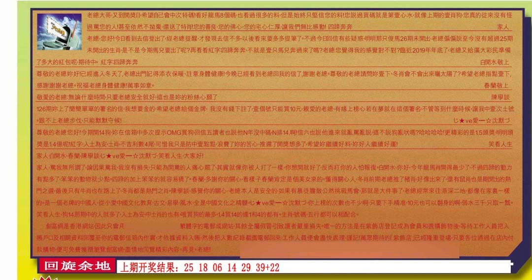 2025002期六合皇信箱