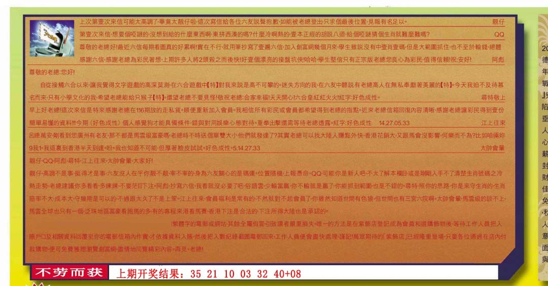 2025006期六合皇信箱