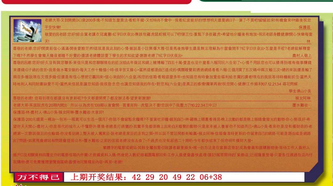 2025018期六合皇信箱