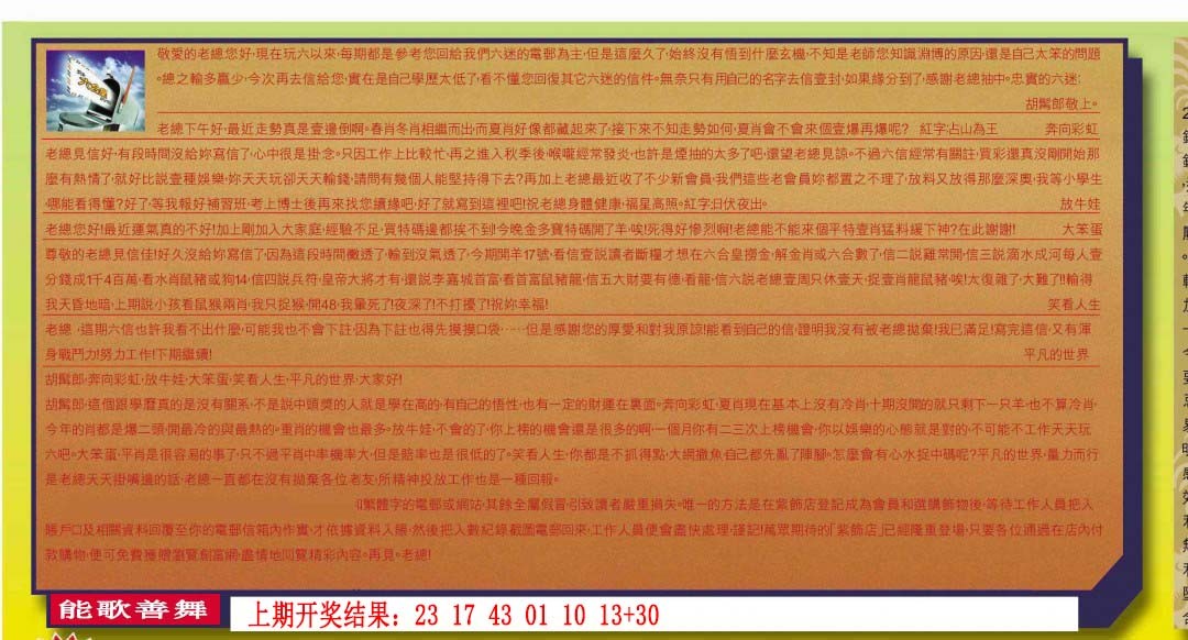 2025010期六合皇信箱