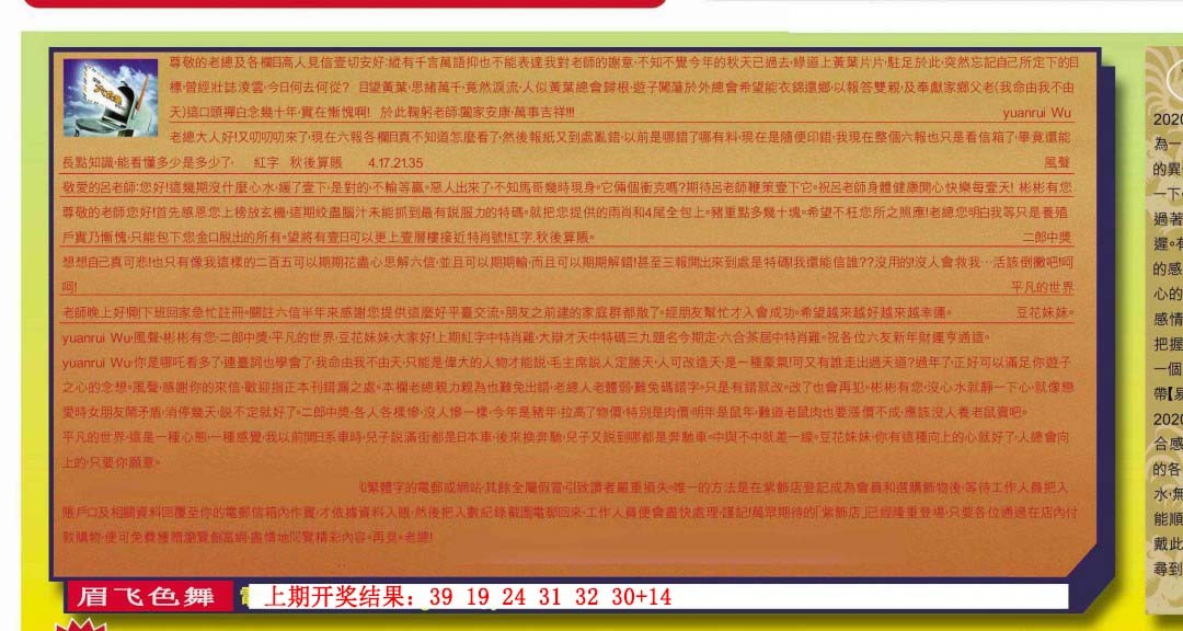 2025022期六合皇信箱