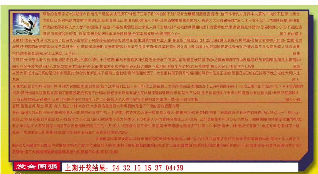 2025013期六合皇信箱