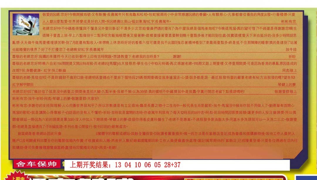 2025003期六合皇信箱