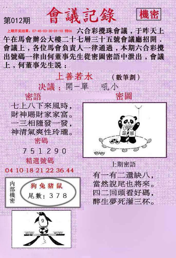 2025012期会议记录