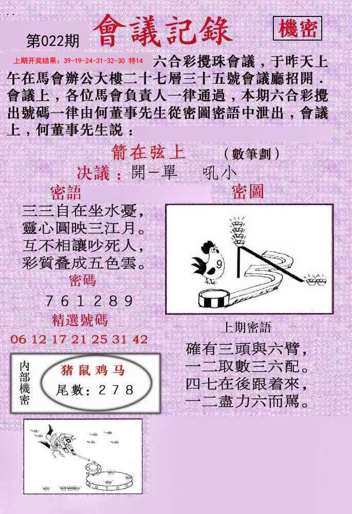 2025022期会议记录
