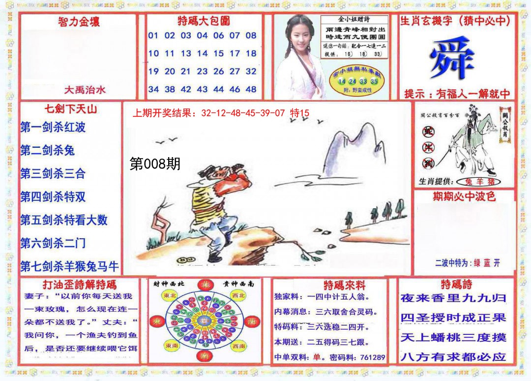2025008期会员传真-1