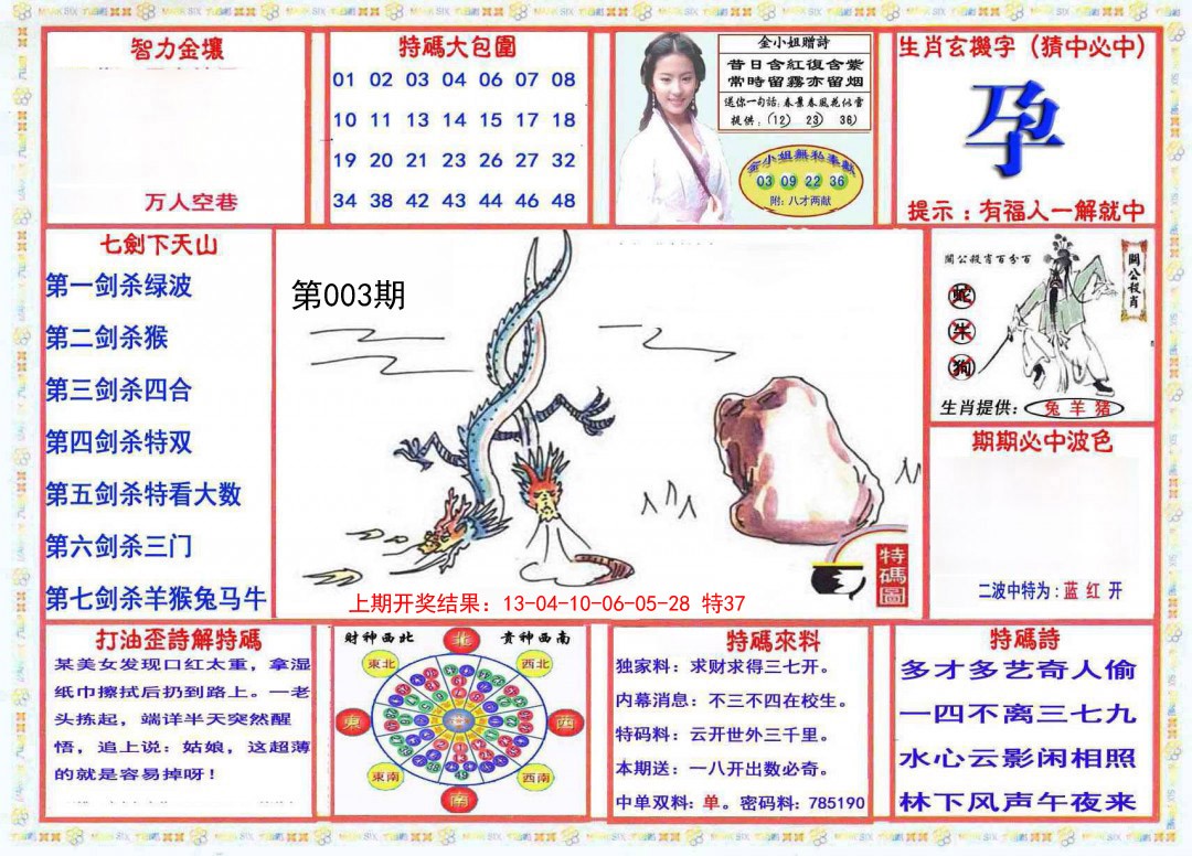 2025003期会员传真-1