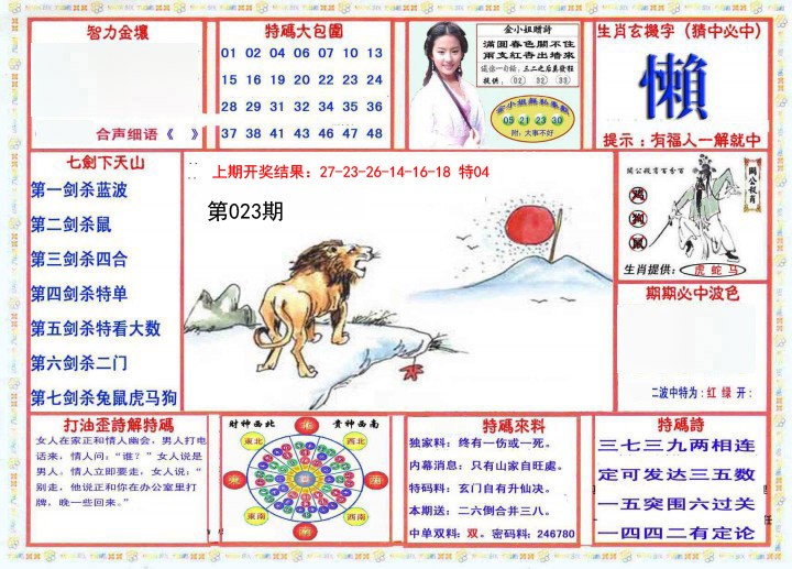 2025023期会员传真-1