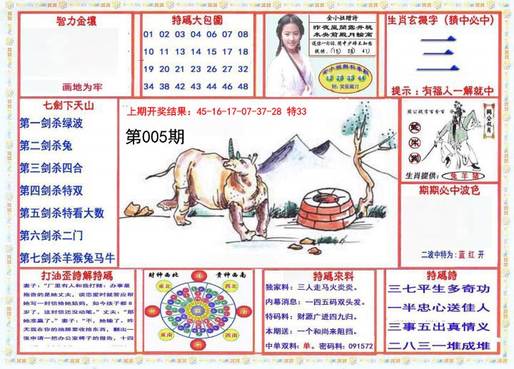 2025005期会员传真-1