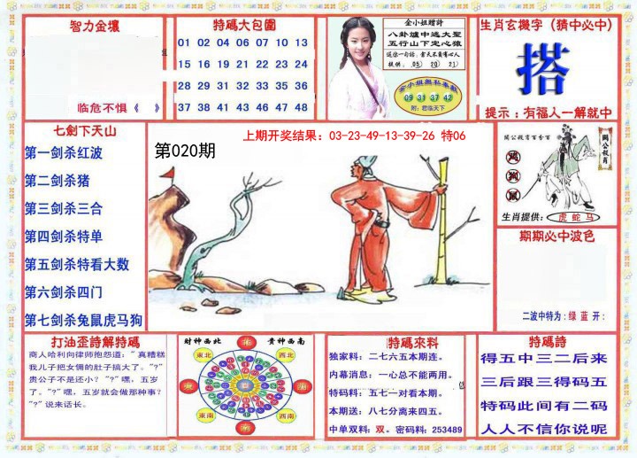 2025020期会员传真-1