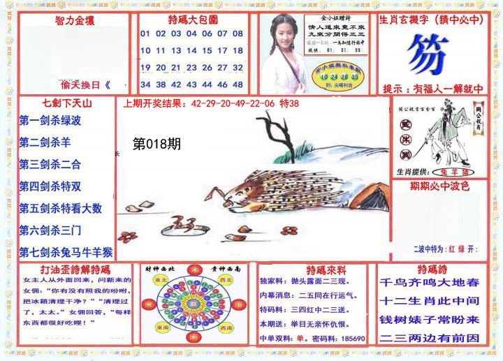 2025018期会员传真-1