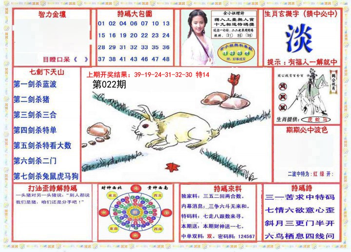 2025022期会员传真-1