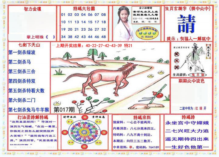 2025017期会员传真-1