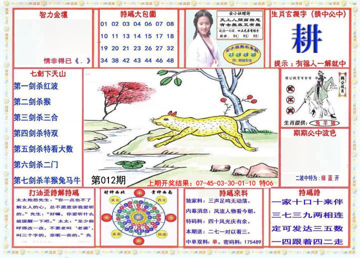 2025012期会员传真-1