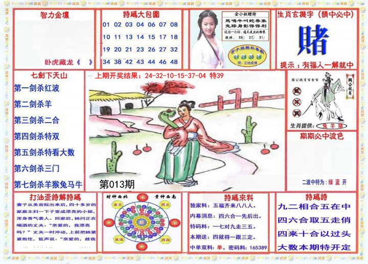 2025013期会员传真-1
