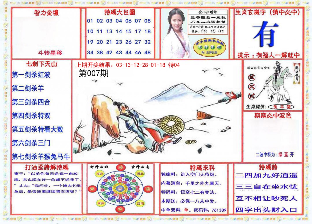 2025007期会员传真-1