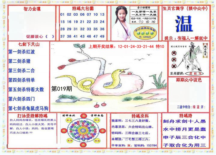 2025019期会员传真-1
