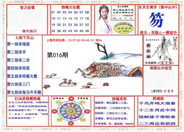 2025016期会员传真-1